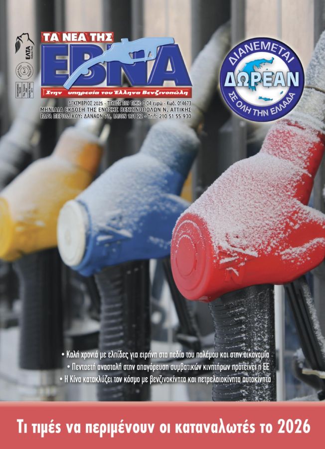 Δεκέμβριος 2025