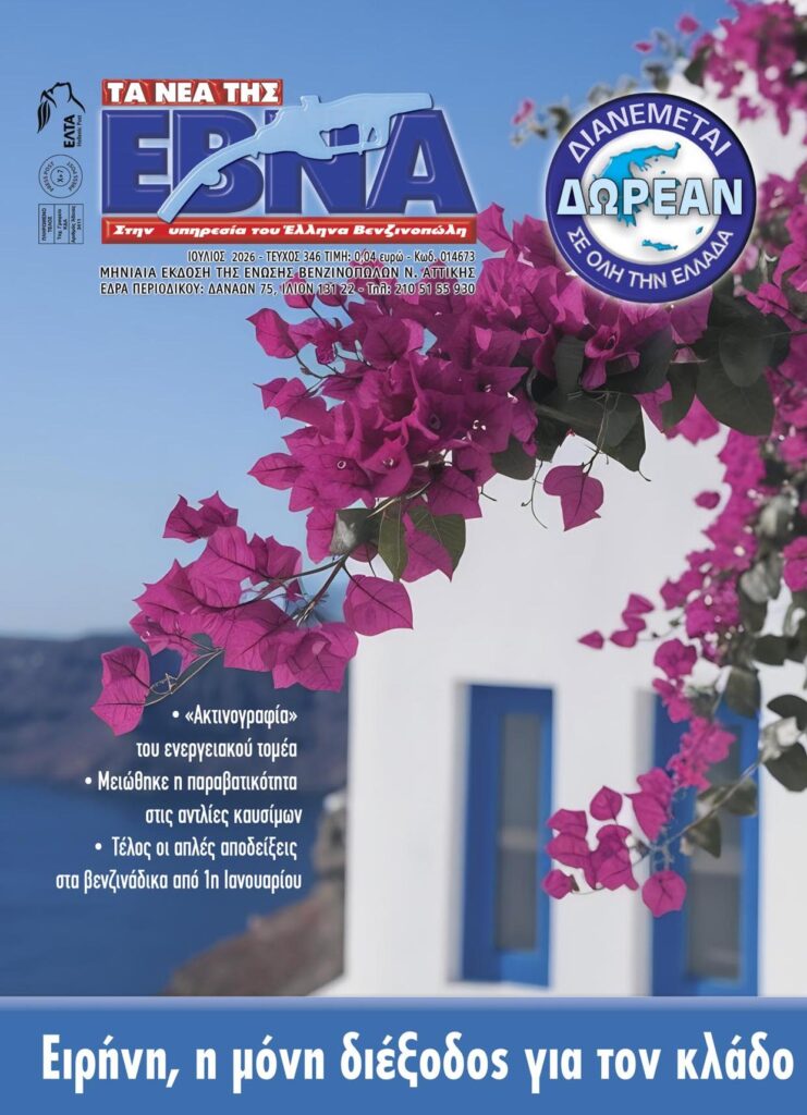 Ιούλιος 2026