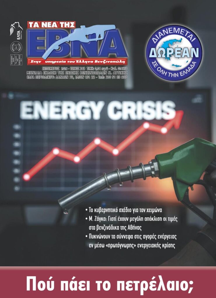 Σεπτέμβριος 2026